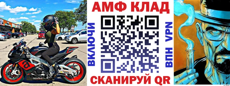 Amphetamine Розовый  Альметьевск 