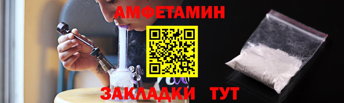 Amphetamine VHQ Альметьевск