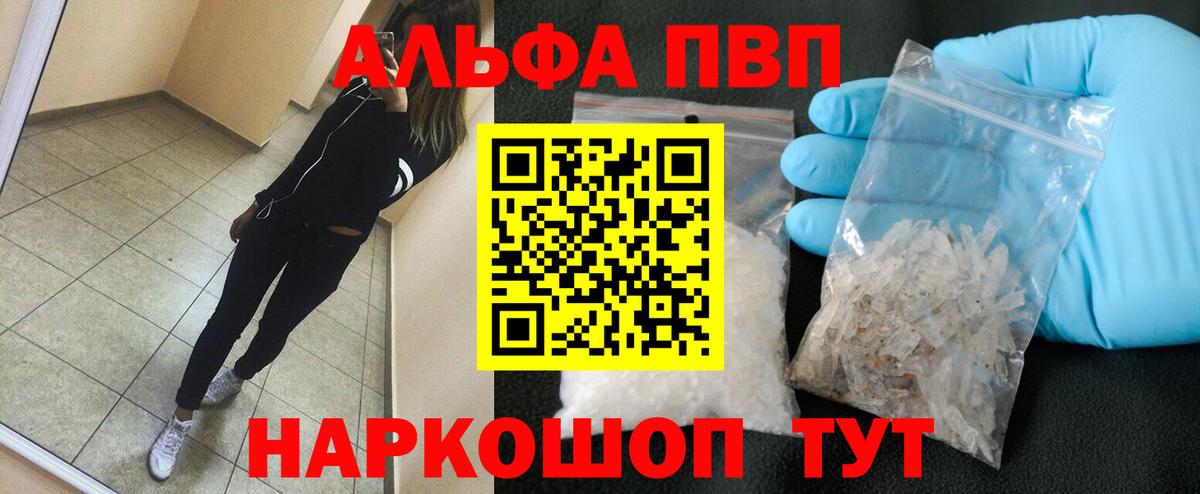 A-PVP мука  А ПВП мука  Alfa_PVP СК КРИС  Альметьевск  Вход с VPN 