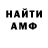 Амфетамин VHQ Tim Goodvin