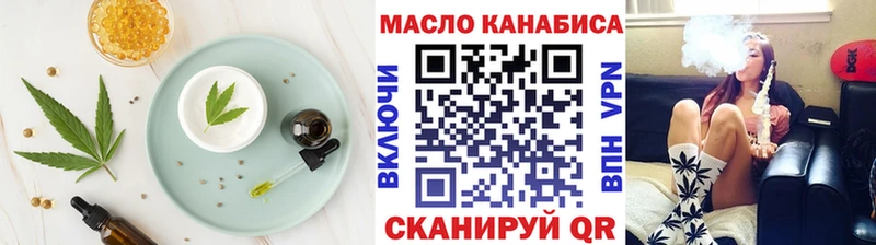 как найти   Альметьевск  Печенье с ТГК марихуана 