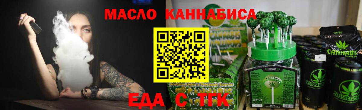Альметьевск  Cannafood конопля  Вход с VPN 