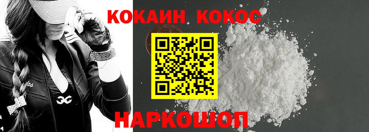 COCAIN VHQ  Вход с VPN  Альметьевск  Кокаин 99% 