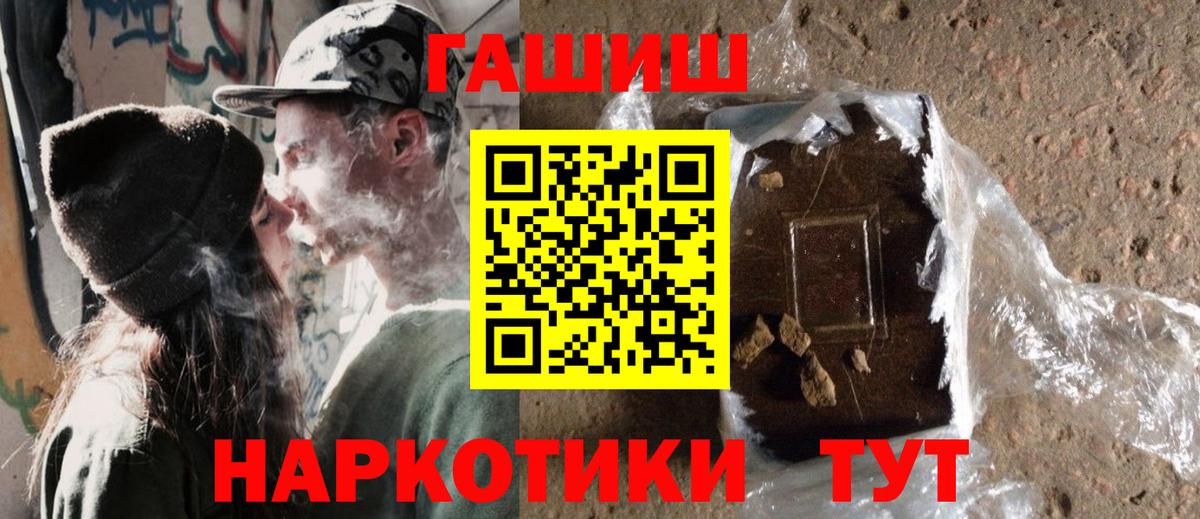 Гашиш Изолятор  ГАШИШ  Альметьевск  Вход с VPN  Гашиш 40% ТГК 