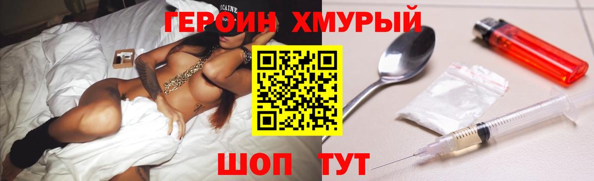 ГЕРОИН афганец Альметьевск