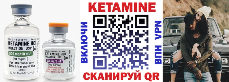цена Альметьевск Кетамин VHQ