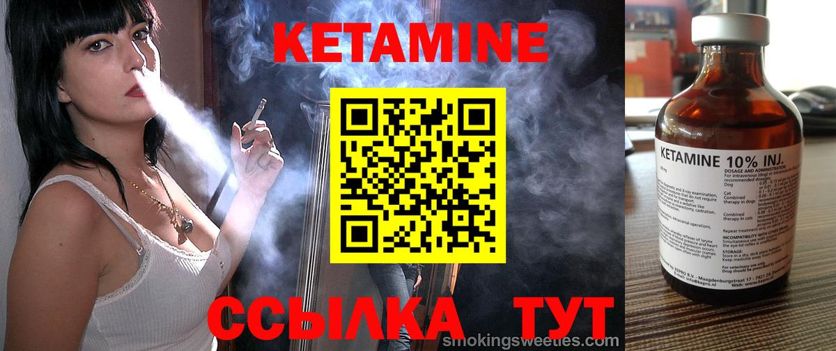 Альметьевск  Кетамин VHQ  КЕТАМИН ketamine  Вход с VPN 