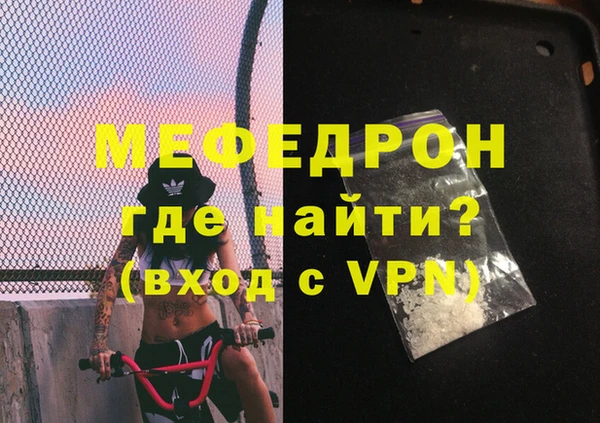 мефедрон Абаза