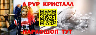 ALPHA PVP Абакан