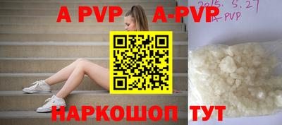 ALPHA PVP Абакан