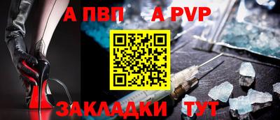 ALPHA PVP Абакан