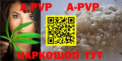 ALPHA PVP Абакан