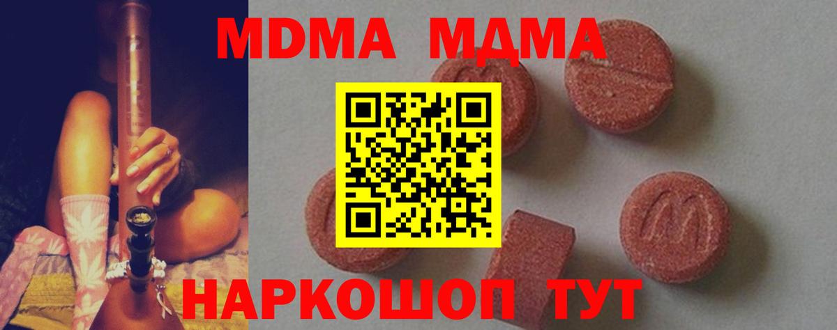 Альметьевск  MDMA VHQ  Вход с VPN 