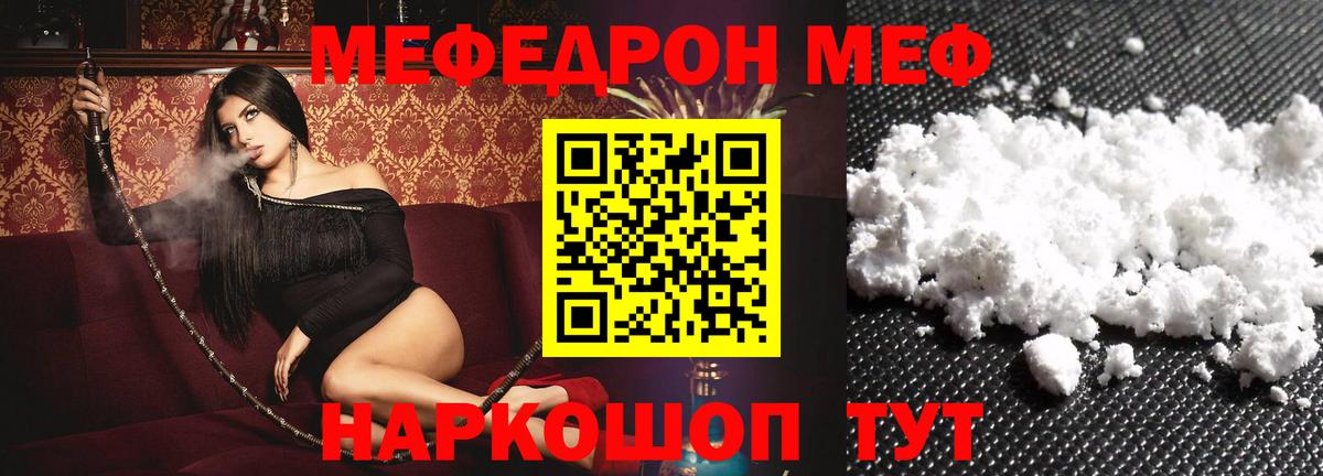 Мефедрон мяу мяу  Меф мука  где можно купить наркотик  МЯУ-МЯУ  Вход с VPN  Альметьевск  Мефедрон 