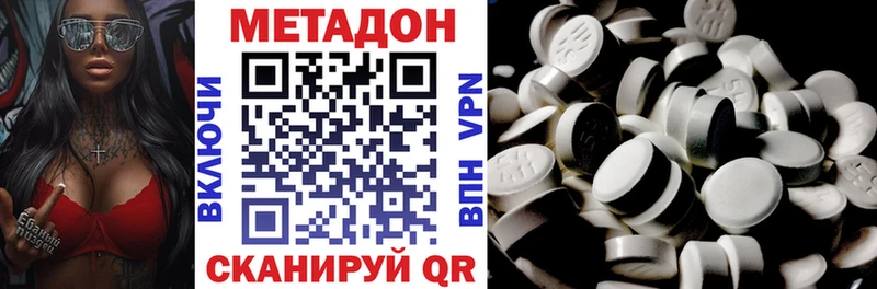 Метадон белоснежный  MEGA как войти  Альметьевск 