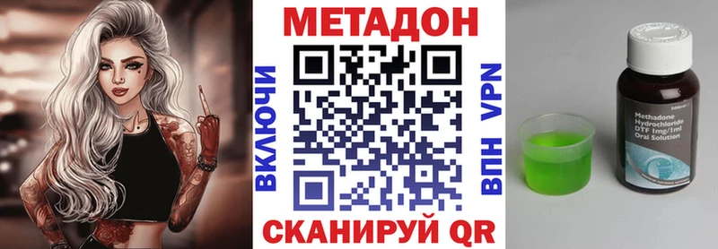 Метадон VHQ Альметьевск