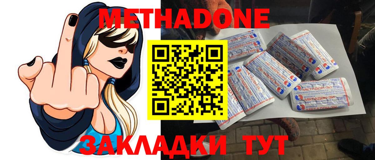 Альметьевск  МЕТАДОН белоснежный  Вход с VPN  Метадон мёд 