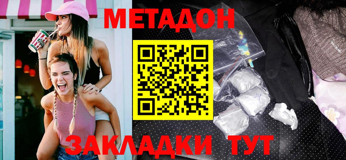 Метадон мёд Альметьевск