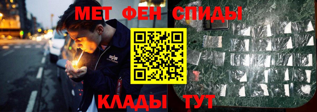 Альметьевск  Первитин пудра  Первитин пудра  Вход с VPN 