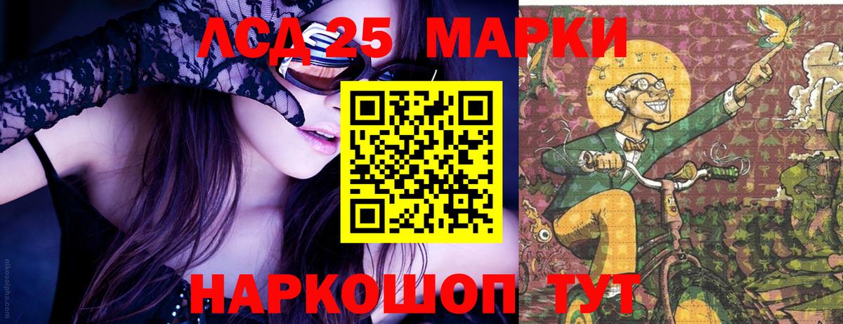 Марки 25I-NBOMe 1,8мг  как найти наркотики  Вход с VPN  Альметьевск  Марки 25I-NBOMe 1,8мг 