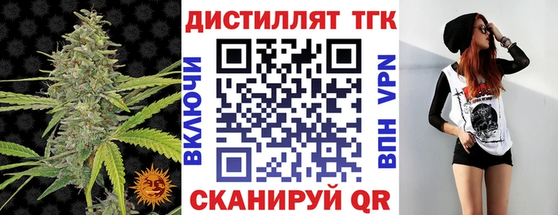 Дистиллят ТГК THC oil  Альметьевск 