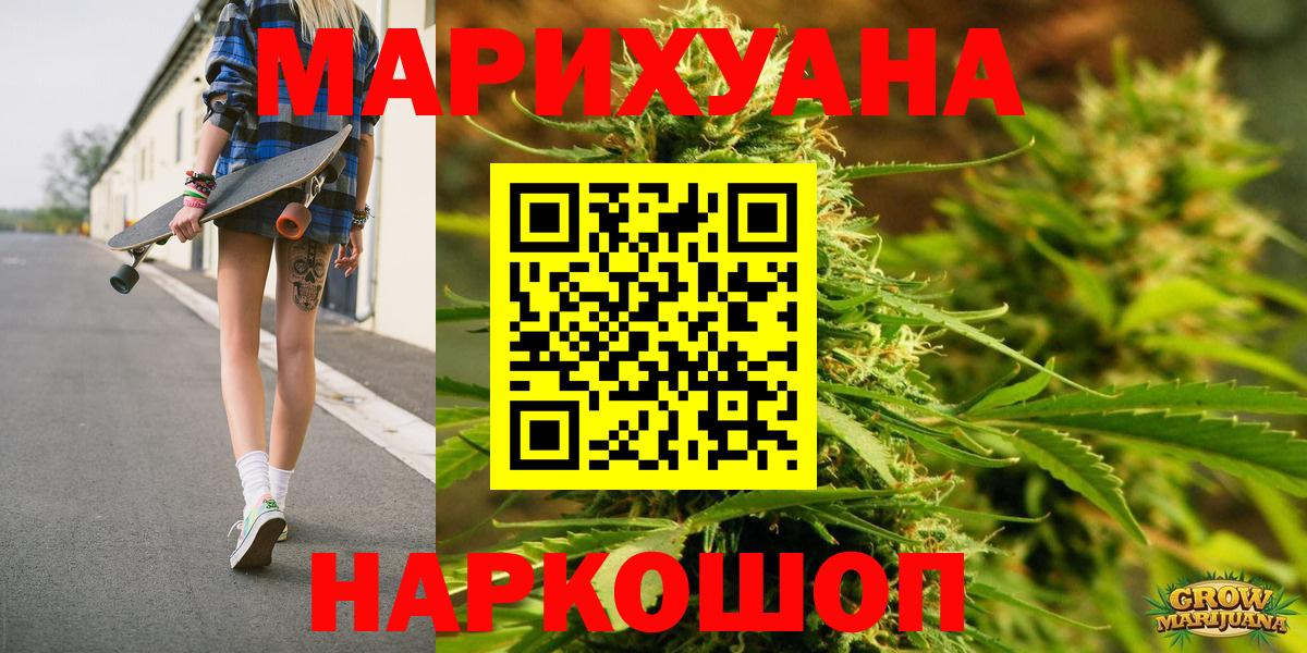 МАРИХУАНА SATIVA & INDICA Альметьевск